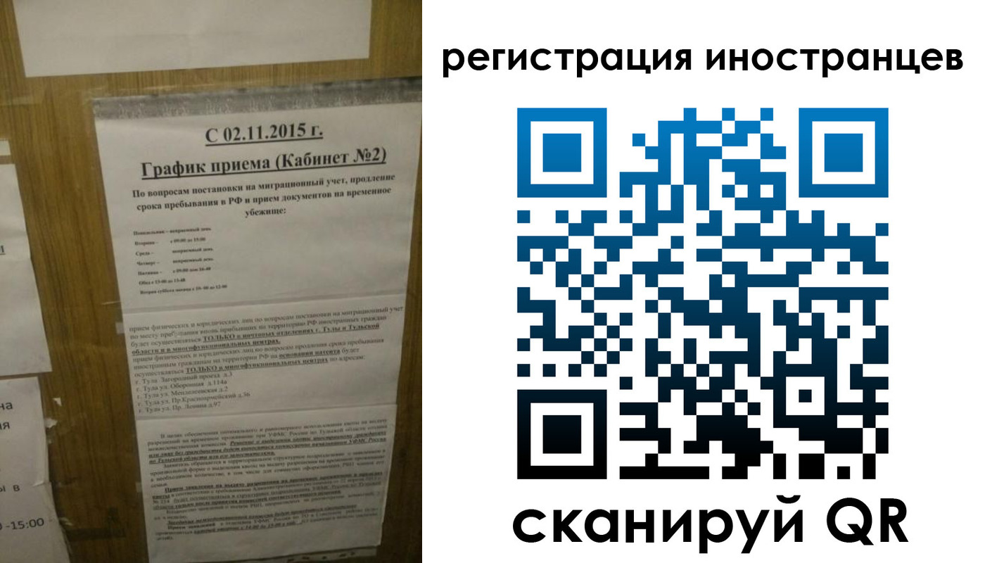 прописка поиск в Мценске