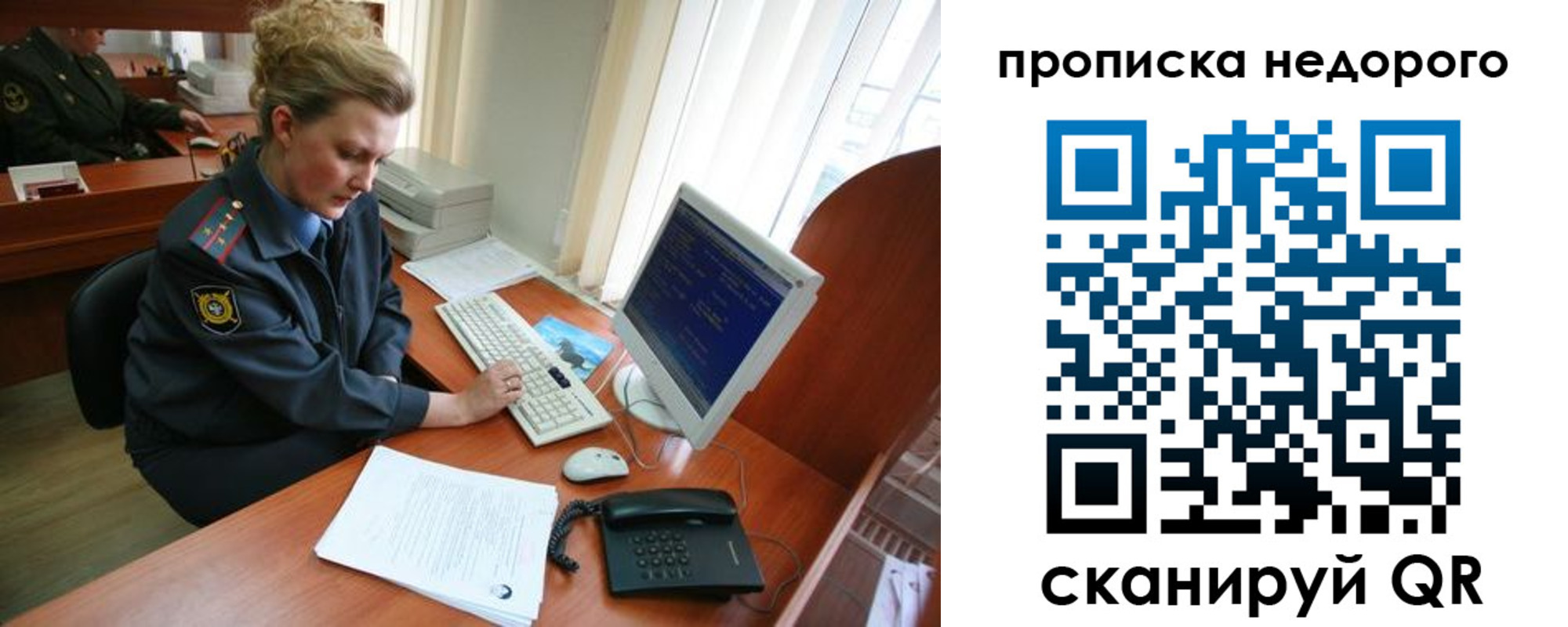 прописка паспорт в Мценске