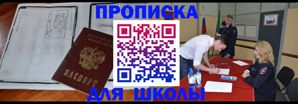 временная регистрация законно в Мценске