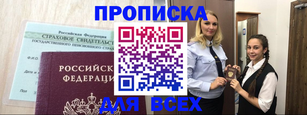 регистрация для школы в Мценске