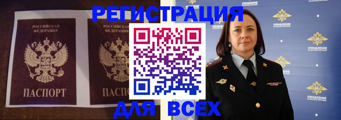 временная регистрация в Мценске