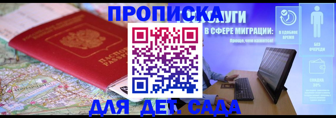 найти адрес прописки в Мценске